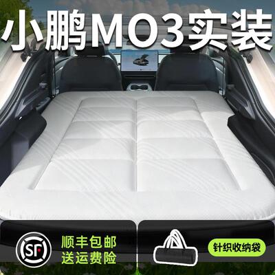 小鹏m03床垫mona后备箱车载床汽车后排海绵睡垫车上睡觉神器折叠
