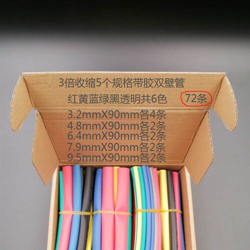 包邮沃尔双壁含胶热缩管/彩色带胶三倍热收缩套管/加厚防水绝缘
