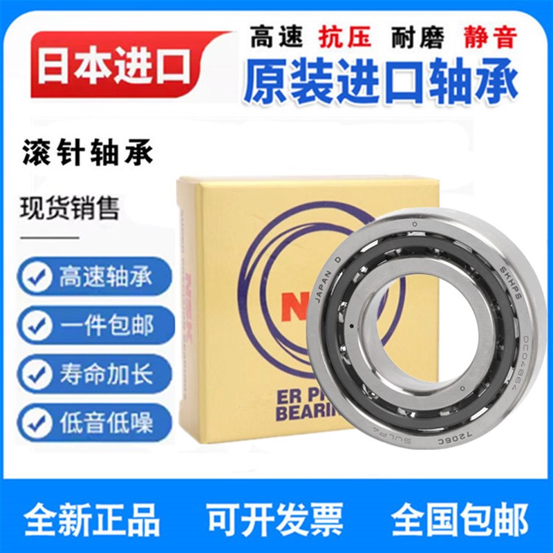 日本进口丝杠轴承15 17 20 25 30 35 40TAC47 62 72 90/BSUC10PN7