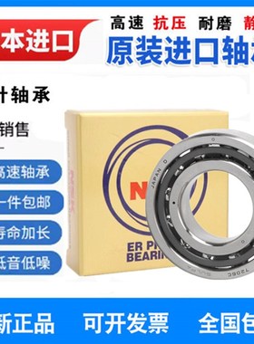 日本进口丝杠轴承15 17 20 25 30 35 40TAC47 62 72 90/BSUC10PN7