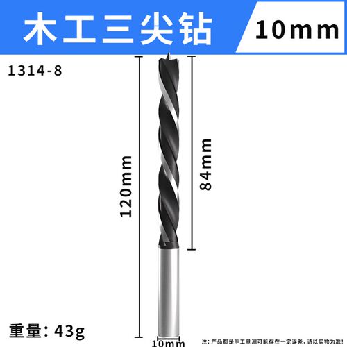 木工钻头三尖钻打孔木工麻花钻头电钻转头支罗钻开孔器多功能工具