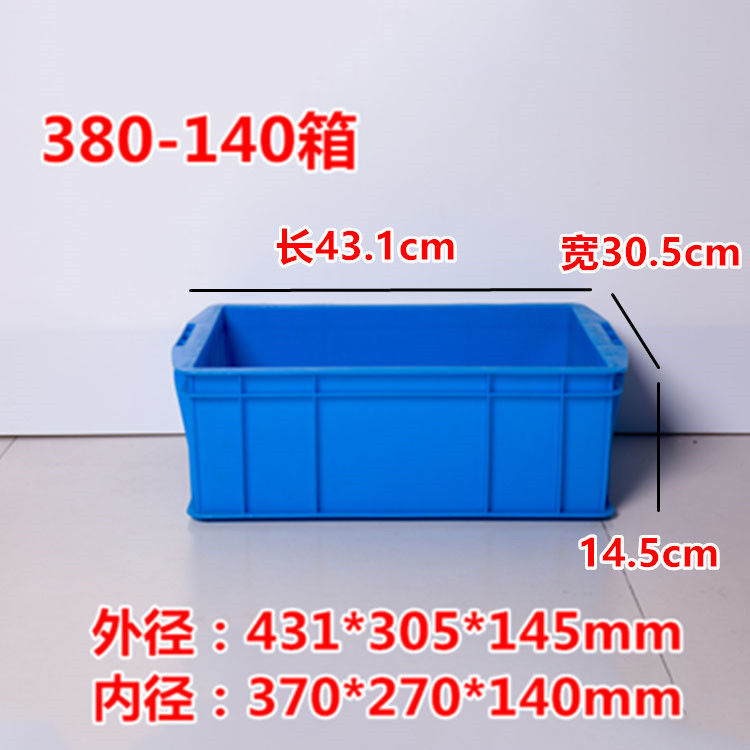 小号塑料周转箱五金工具盒螺丝收纳盒长方形pe胶箱仓库归类整理盒