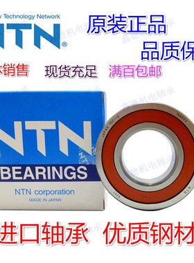 原装进口电机轴承6813 6814 6815 6816 6817 6818 ZZ CM