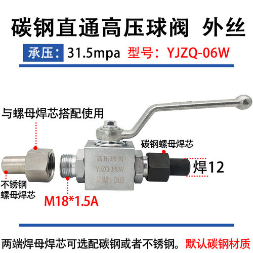 碳钢高压直通球阀焊接液压球阀公英制内外丝螺纹G4分G3分M30*1.5