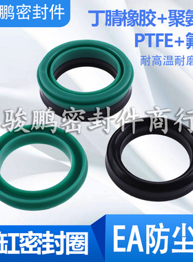 FESTO DNC气缸组合密封圈E8气动密封件PDF EA/EB防尘圈40*50*11.2