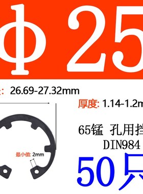 65锰 DIN984卡簧带齿孔用挡圈带内凸耳挡圈孔用弹性挡圈内卡孔卡