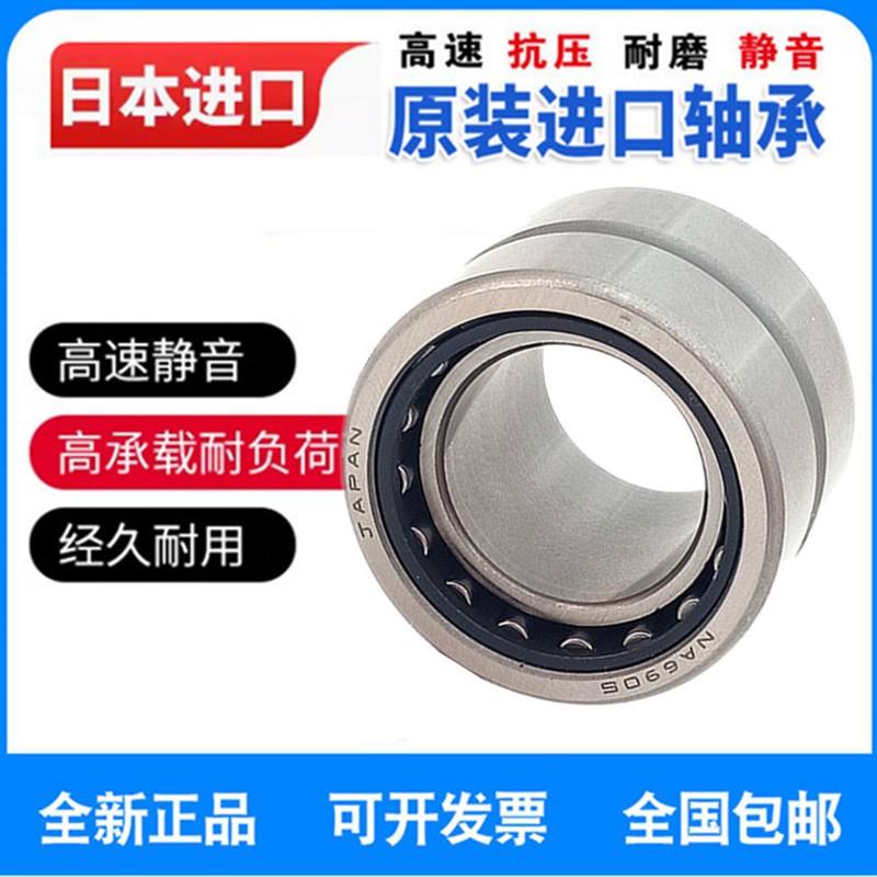 日本进口单向冲压滚针轴承HF 1416 1616 1816 2016 2520 3020 352