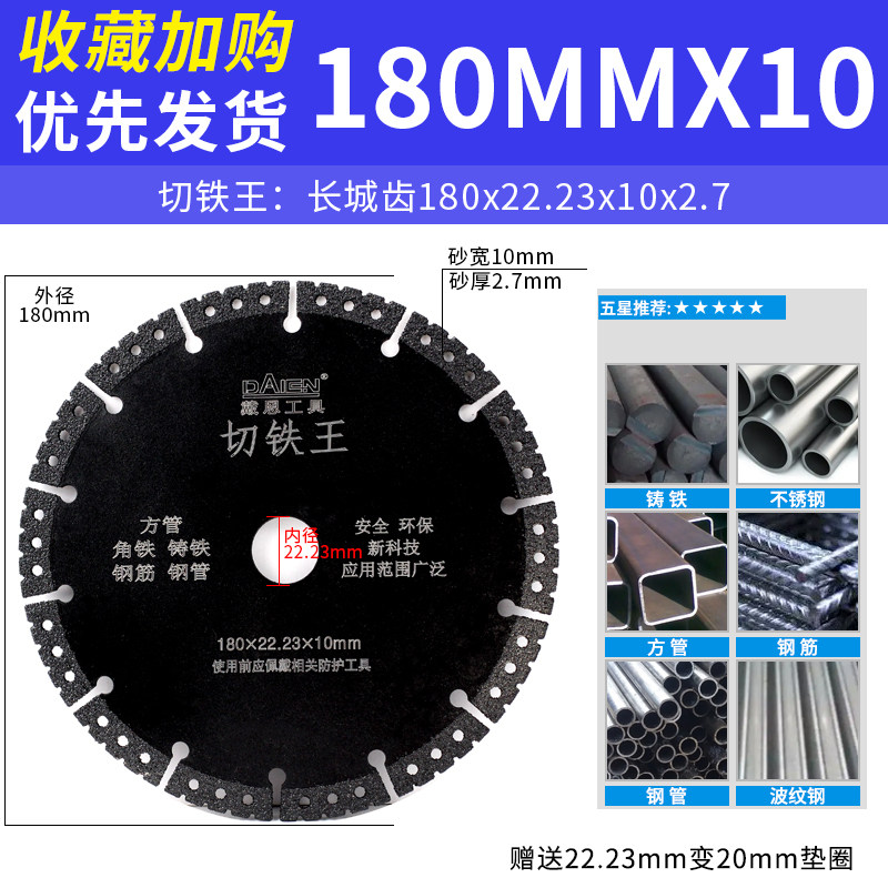 切铁王金属切割片铸铁不锈钢合金切铁锯片角磨机钎焊金刚石砂轮,童装/婴儿装/亲子装,儿童装饰手表,淘宝优惠券,粉丝福利购,淘宝优惠卷