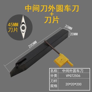 木工专用车刀杆柄片大全数控舍弃式外圆其他刃具30度菱形钨钢