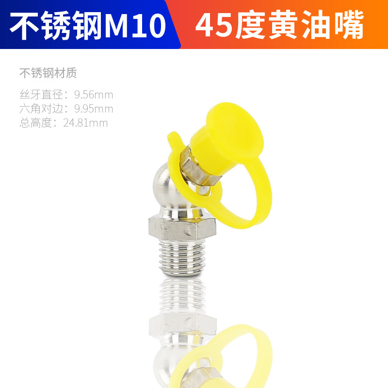 国标不锈钢黄油嘴m8m10m12m14通用黄油枪头嘴挖机加油注油嘴油咀,童装/婴儿装/亲子装,儿童装饰手表,淘宝优惠券,粉丝福利购,淘宝优惠卷