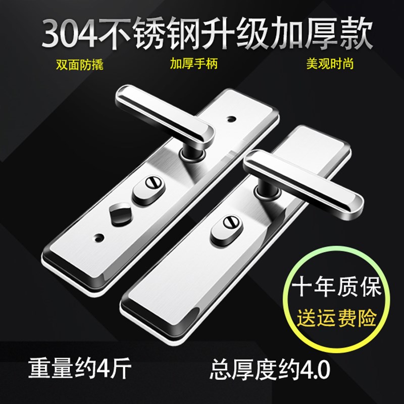 通用型防盗门把手步阳加厚防撬面板304不锈钢进户S大门锁拉手 配