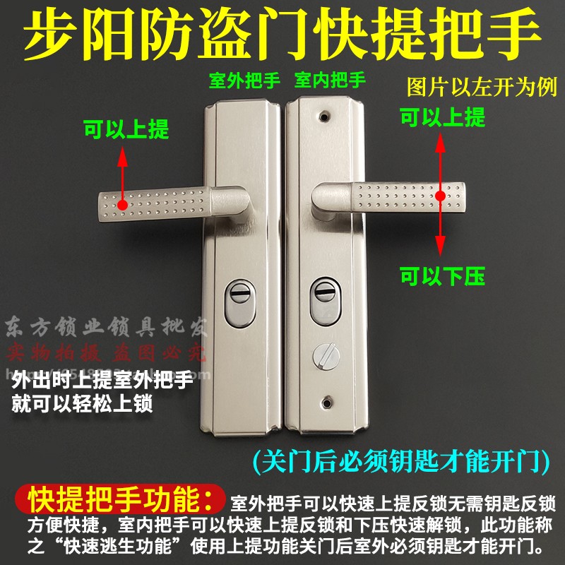 步阳防盗门锁把手235 t加厚型面板单活执手进户门锁大门通用型拉