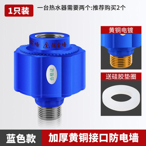 电热水器防电墙通用型接头热水器漏电防火墙隔电墙外置防触电配件