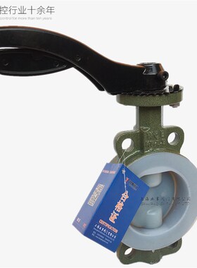 D71F46-16C耐腐衬四氟手柄手动对夹式衬氟蝶阀HDN50 65 80 100 15