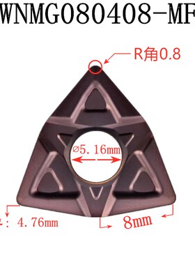 桃形双面数控刀片WNMG080404 08 12 MSF MF OMM R-S OP1215不锈钢