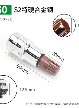 2/1压批旋具套筒S2梅花批头加长花型旋具头T20T25T27T30T40T50T60