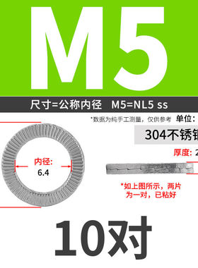 双叠自锁防松垫圈304不锈钢双面齿带齿防松防滑锁紧垫片DIN25201