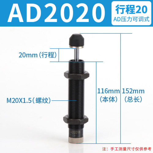 气缸可调液压油压缓冲器阻尼器机械手配件ACA1007减震0806/AC1416