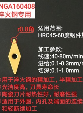 超硬陶瓷数控刀片 淬火钢专用刀片桃形WNGA080404 超日本京瓷A66N