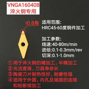 超硬陶瓷数控刀片 淬火钢专用刀片桃形WNGA080404 超日本京瓷A66N