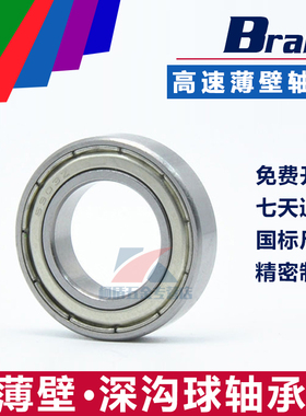 深沟球薄壁轴承6948Z ZZ 61948-2RS M 内径240mm外320mm厚度38mm