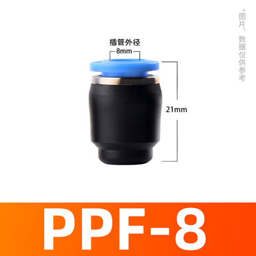 气管阻流塞快插接头气动pp管塞电磁阀元件配件外径4/6/8/10/12/16