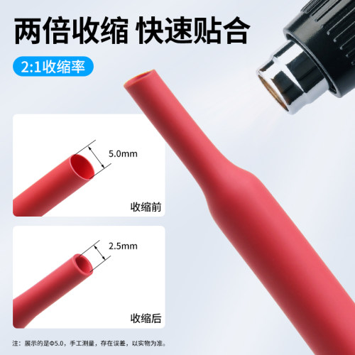 红色热缩套管两倍收缩率环保收缩快电线套管绝缘家用0.6-180mm