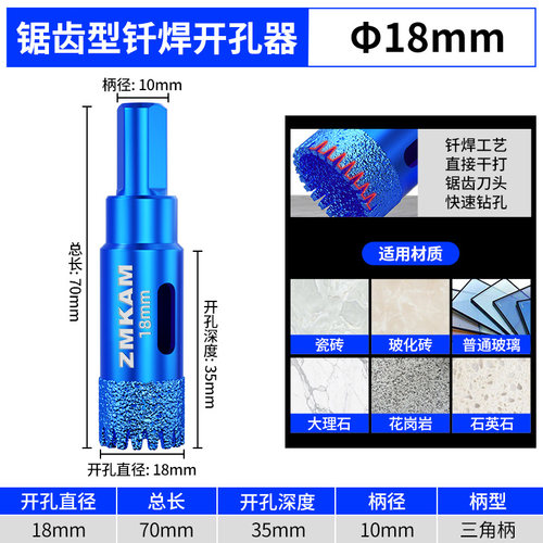 瓷砖打孔钻头电钻钻孔器干打陶瓷玻璃大理石材全瓷砖专用开口器