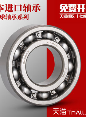 日本进口NSK轴承6906 6907 6908 6909 6910 6911Z ZZ DU VV深沟球