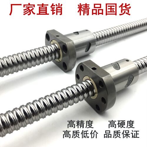 精密滚珠丝杆螺母套装滚珠轴承丝杠副研磨定做1605/2510/3210