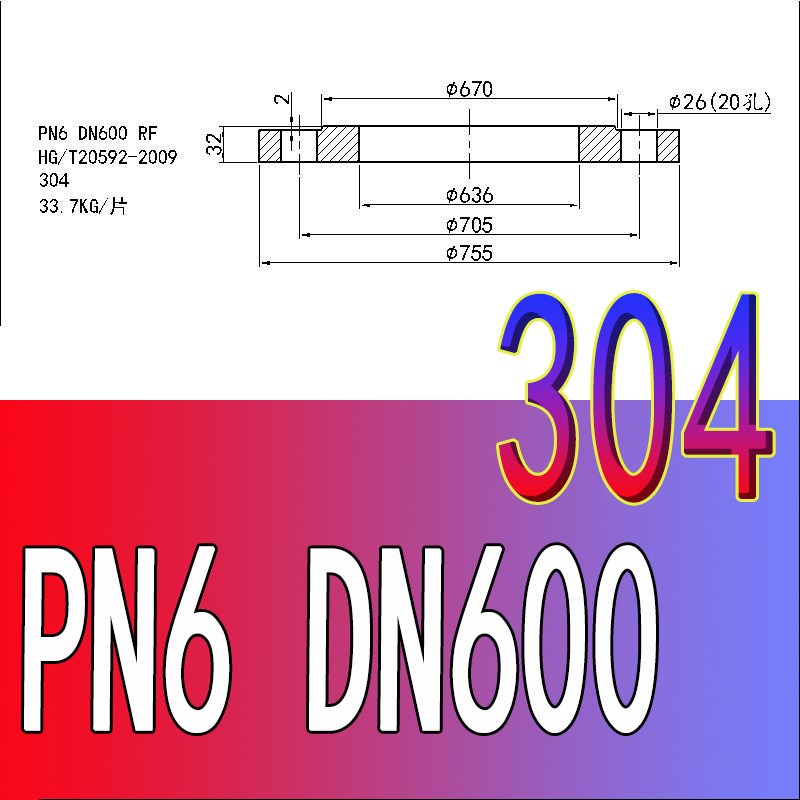 l不锈钢a法兰盘304316板式平焊dn100图纸订做化工部法兰片国标
