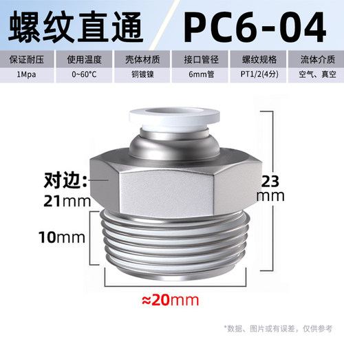 气动气管快速接头汽管气嘴快插直通PC弯头PL带螺纹配件4/6/8-02mm