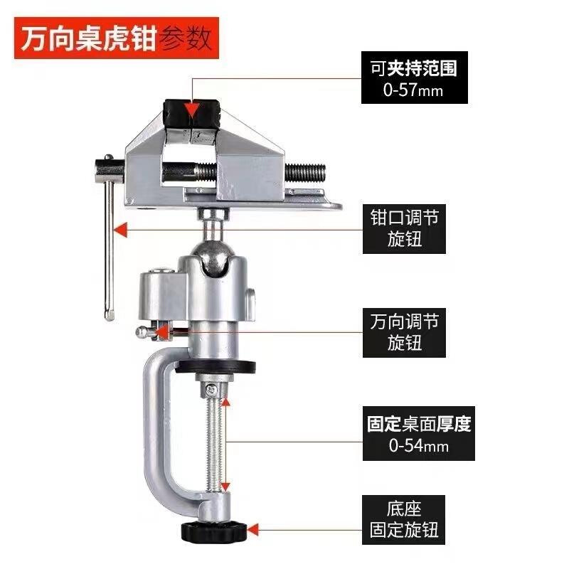 桌虎钳台钳小型家用多功能万向夹具小迷你虎钳台工作台桌钳夹钳