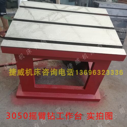 摇臂钻工作台钻床T型槽方箱32 40 50 80摇臂钻床配件钳工平台垫箱