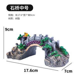 鱼缸水族箱造景装饰品摆件拱形桥工艺品鱼缸假山亭子石桥造景小桥