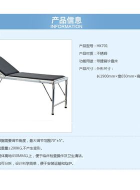 提背检查床不锈钢提背检查床 提背诊察床诊查床 门诊床按摩床带孔