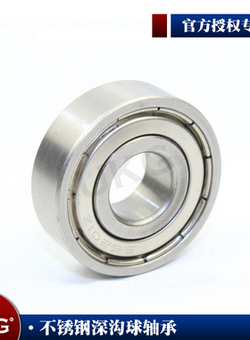 440不锈钢轴承SS6807 6808 6809 6810 6811 6812防锈6813ZZ耐腐蚀