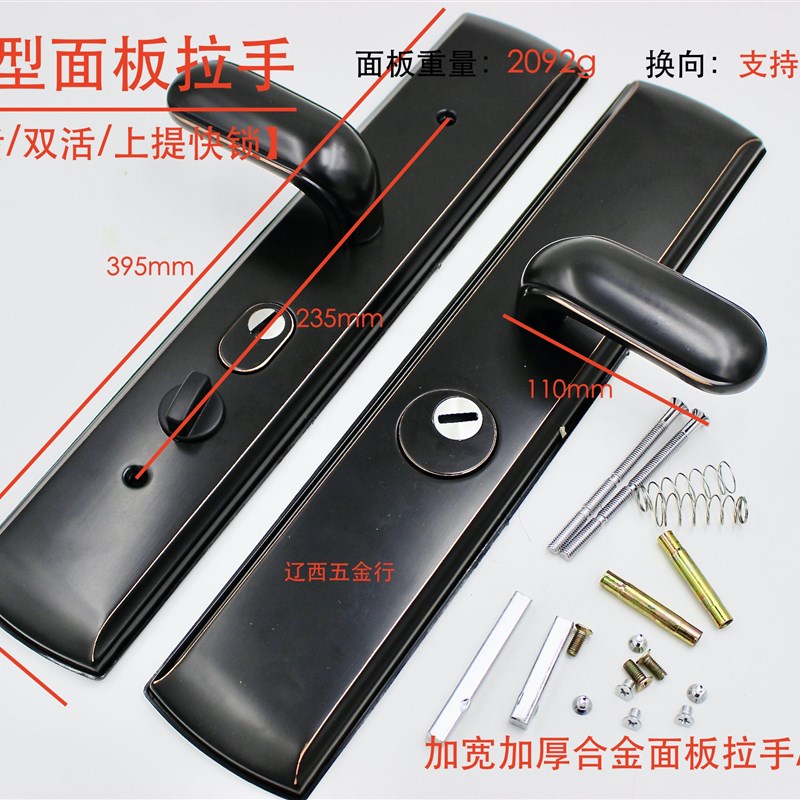通用型防盗门把手门锁拉r手 防盗面板配件家用手柄门把手大门拉手