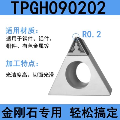 数控刀片三角形内孔车刀片镗孔刀粒TPGH/TCGT110204镗刀精镗刀片
