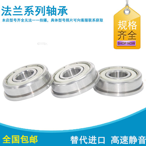 法兰系列带挡边轴承F6200 6201 6202 6203 6204 6205 RS/ZZ