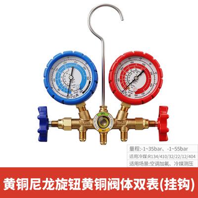 汽车空调加氟表 r134a冷媒雪种压力表家用r22/r410空调双表阀工具