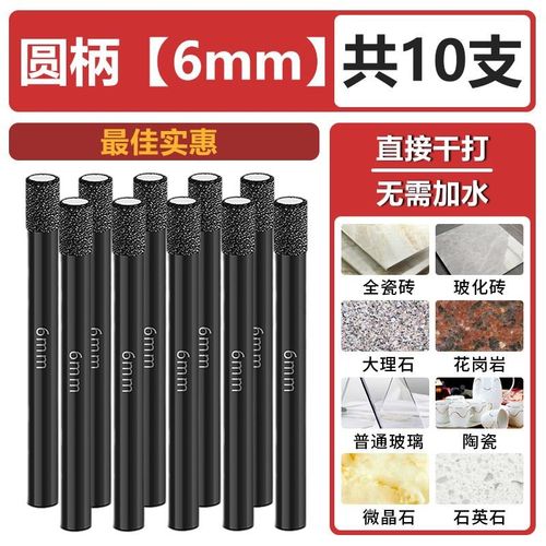 德国品质瓷砖打孔专用钻头干钻全瓷开孔器高硬度干打玻璃钻孔神器