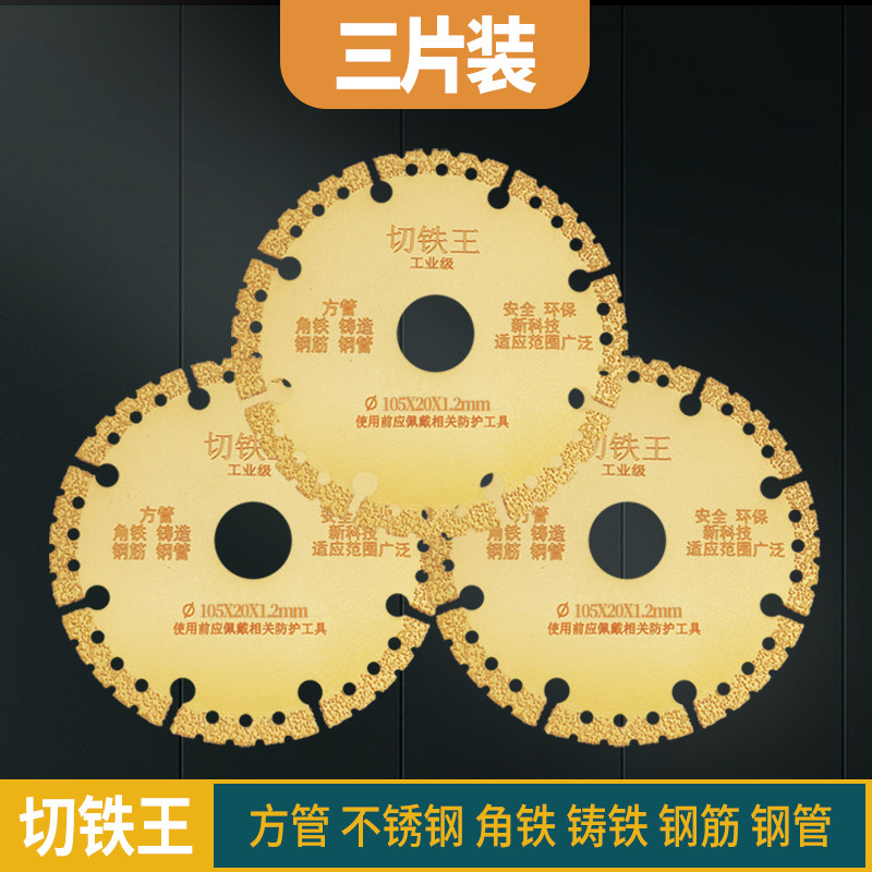 角磨机切铁王切割片不锈钢金属合金切铁锯片角铁金刚石砂轮切割片,童装/婴儿装/亲子装,儿童装饰手表,淘宝优惠券,粉丝福利购,淘宝优惠卷