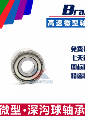 高速英制滚珠轴承R18ZZ 内经28.575外径53.975厚度12.7mm