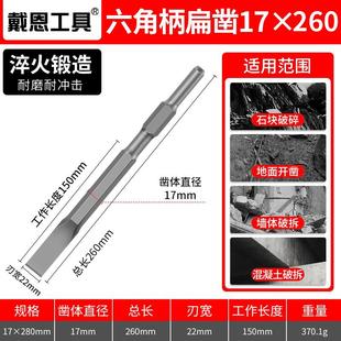 电锤凿子冲击钻砖头水泥混凝土方柄圆柄四坑扁凿超硬钻头电镐镐头