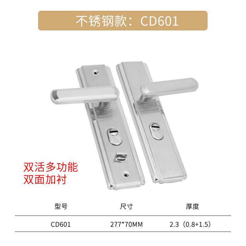 防盗门把手面板家用通用型锁w具配件进户门机械大门锁手柄拉执手
