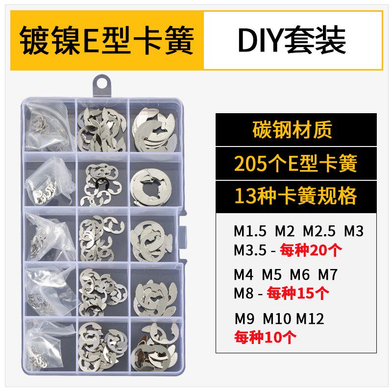 E型卡簧钳介子叉开口挡圈钳E形叉卡簧叉卡环叉插刀M1.2M2M3-M24