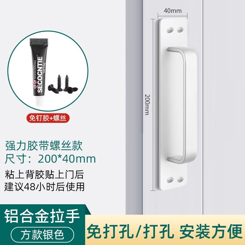 推拉门把手免打j孔玻璃门拉手窗户抽屉柜门移门粘贴手柄衣柜大门