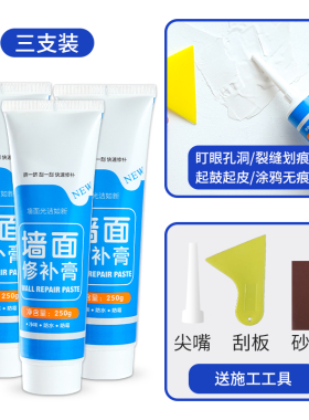 墙面修补墙体裂缝补上墙大白膏家用美缝剂白色修复批土粉墙壁补洞