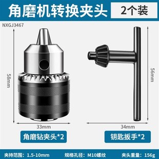 角磨机转换钻头100型变电钻转换头夹头多功能改装切割磨光机连接
